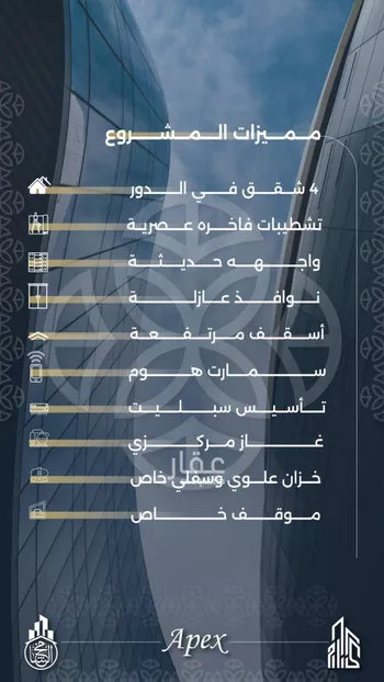شقة للبيع في شارع بحر الجود, حي السلامة, مدينة جدة, منطقة مكة المكرمة صورة 4
