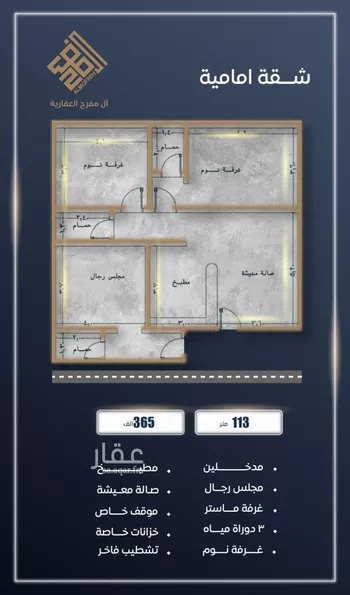 شقة للبيع في شارع ابن نجيم, حي الصواري, مدينة جدة, منطقة مكة المكرمة صورة 2