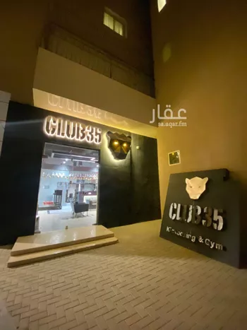 شقة للإيجار في شارع شارع الإمام سعود بن فيصل , حي الملقا, مدينة الرياض, منطقة الرياض صورة 4