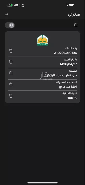 أرض للإيجار في حي ضاحية نمار, مدينة الرياض, منطقة الرياض