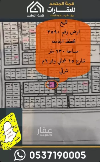 أرض للبيع في حي الجامعة, مدينة شقراء, منطقة الرياض