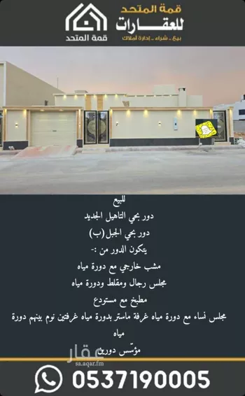 دور للبيع في شارع النزهة 48, حي النزهة, مدينة شقراء, منطقة الرياض