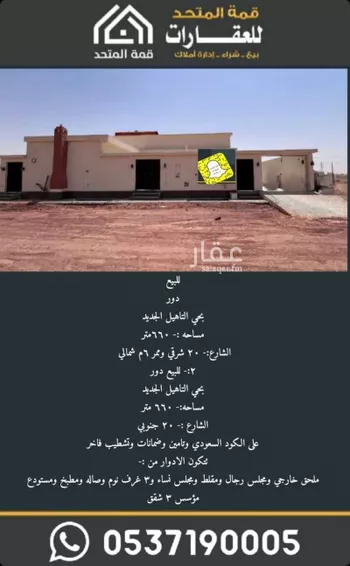 دور للبيع في شارع الملك عبدالله 213, حي الملك عبدالله, مدينة شقراء, منطقة الرياض