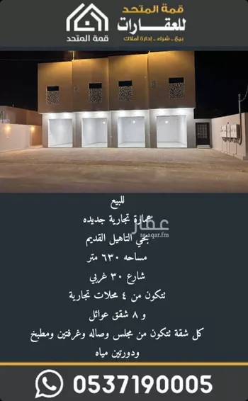 عمارة للبيع في حي الورود, مدينة شقراء, منطقة الرياض