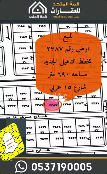 أرض للبيع في شارع الملك عبدالله 67, حي الملك عبدالله, مدينة شقراء, منطقة الرياض