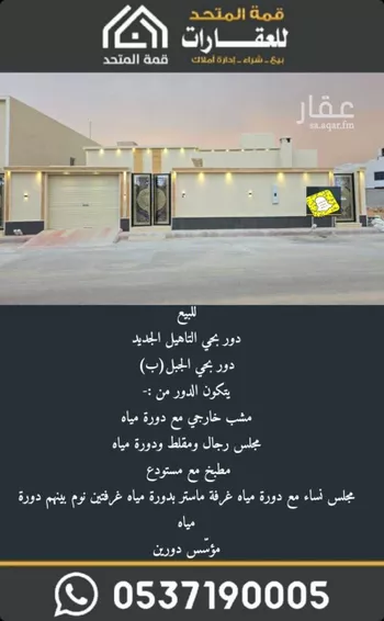 دور للبيع في شارع الملك عبدالله 95, حي الملك عبدالله, مدينة شقراء, منطقة الرياض