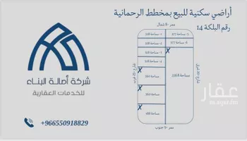 أرض للبيع في شارع سكني, حي الريان, مدينة تبوك, منطقة تبوك