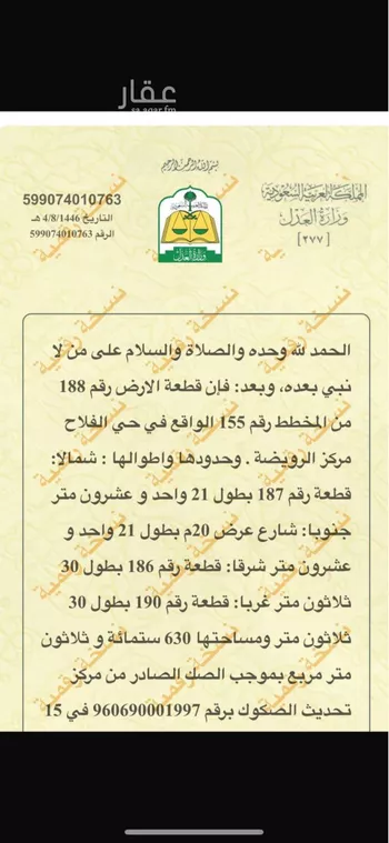 أرض للبيع في شارع الفيحاء 25, حي الفيحاء, مدينة القويعية - الرويضه, منطقة الرياض