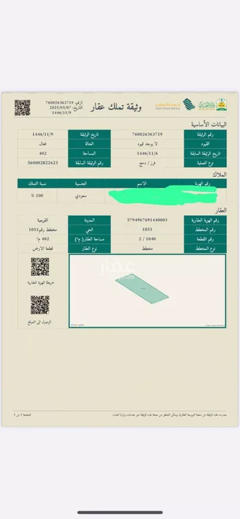 أرض للبيع في شارع 1051, حي 1051 مخطط رقم, مدينة القويعيه, منطقة الرياض