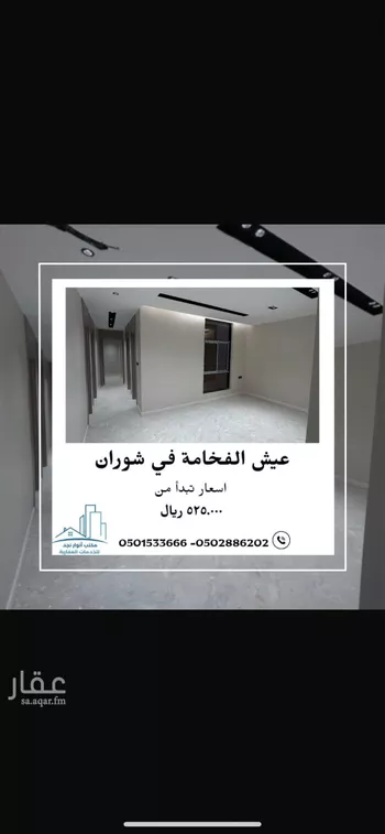 شقة للبيع في شارع جنادة ابن أبي نقبة, حي الروابي, مدينة المدينه المنوره, منطقة المدينة المنورة