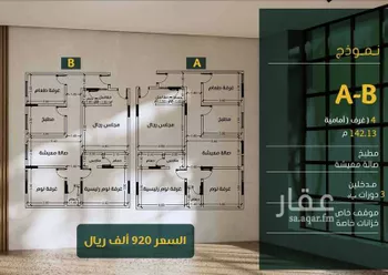 شقة للبيع في شارع ابو بهيه الغذاري, حي الزهراء, مدينة جدة, منطقة مكة المكرمة صورة 3