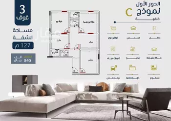 شقة للبيع في شارع ابو بهيه الغذاري, حي الزهراء, مدينة جدة, منطقة مكة المكرمة صورة 2