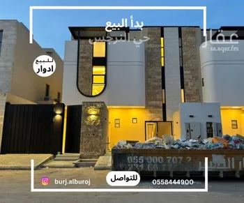 دور للبيع في حي النرجس, مدينة الرياض, منطقة الرياض