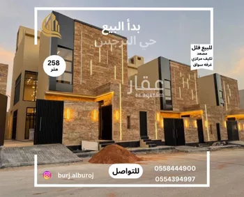 فيلا للبيع في حي النرجس, مدينة الرياض, منطقة الرياض