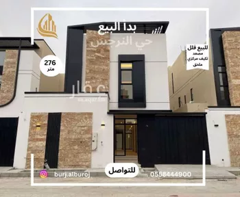 فيلا للبيع في حي النرجس, مدينة الرياض, منطقة الرياض
