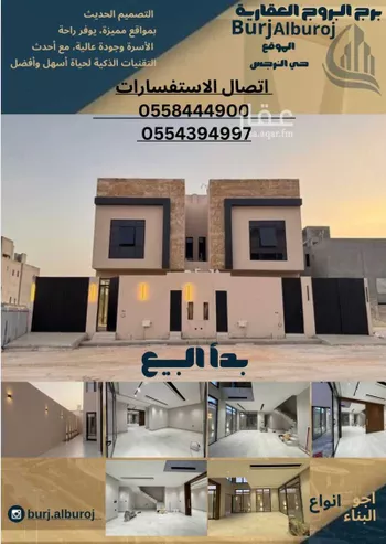 فيلا للبيع في شارع السائب بن خباب, حي النرجس, مدينة الرياض, منطقة الرياض