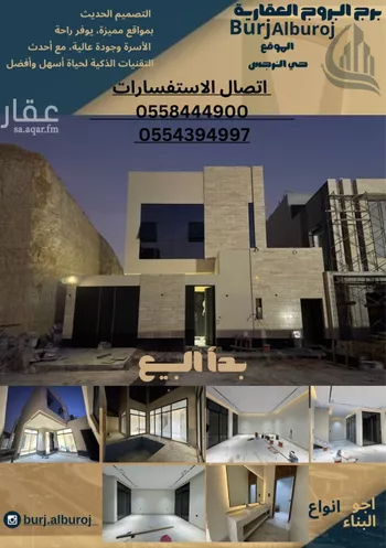 فيلا للبيع في شارع يحيى الرندي, حي النرجس, مدينة الرياض, منطقة الرياض
