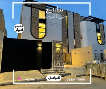 دور للبيع في شارع أبي إسحاق المعري, حي النرجس, مدينة الرياض, منطقة الرياض صورة 2