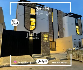 دور للبيع في حي النرجس, مدينة الرياض, منطقة الرياض صورة 2