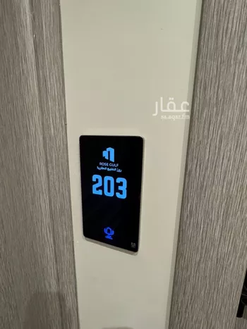 شقة للبيع في حي الحمراء, مدينة الخبر, المنطقة الشرقية صورة 2