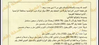مزرعة للبيع في شارع معمر بن الحارث بن معمر, حي المانعيه, مدينة الجله, منطقة الرياض