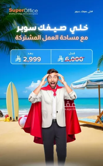 مكتب تجاري للإيجار في شارع صيدا, حي الدريهمية, مدينة الرياض, منطقة الرياض