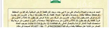 أرض للبيع في حي حي ج6, مدينة بقعاء, منطقة حائل
