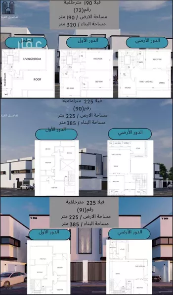 فيلا للبيع في حي الراكة الشمالية, مدينة الدمام, المنطقة الشرقية صورة 5