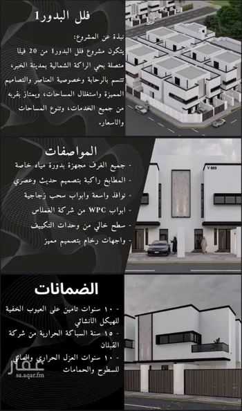 فيلا للبيع في حي الراكة الشمالية, مدينة الدمام, المنطقة الشرقية صورة 3