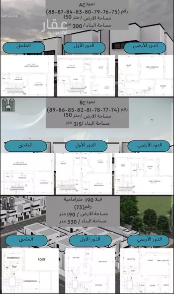 فيلا للبيع في حي الراكة الشمالية, مدينة الدمام, المنطقة الشرقية صورة 4