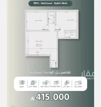 شقة للبيع في شارع ابو ابراهيم الحجي, حي النعيم, مدينة جدة, منطقة مكة المكرمة