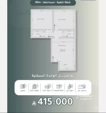 شقة للبيع في شارع ابو ابراهيم الحجي, حي النعيم, مدينة جدة, منطقة مكة المكرمة صورة 2