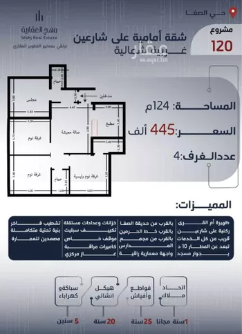 شقة للبيع في شارع ابن داغر, حي الصفاء, مدينة جدة, منطقة مكة المكرمة صورة 4