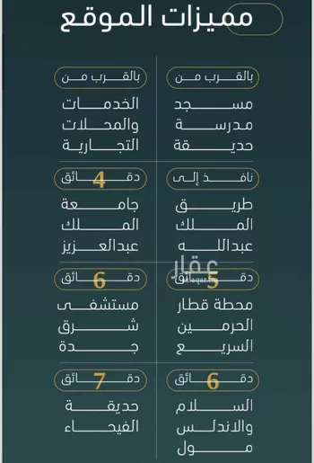 شقة للبيع في شارع ام المؤمنين سودة بنت زمعة, حي النسيم, مدينة جدة, منطقة مكة المكرمة صورة 2