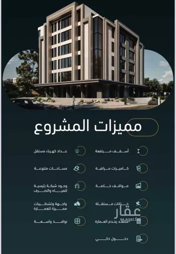 شقة للبيع في شارع ام المؤمنين سودة بنت زمعة, حي النسيم, مدينة جدة, منطقة مكة المكرمة