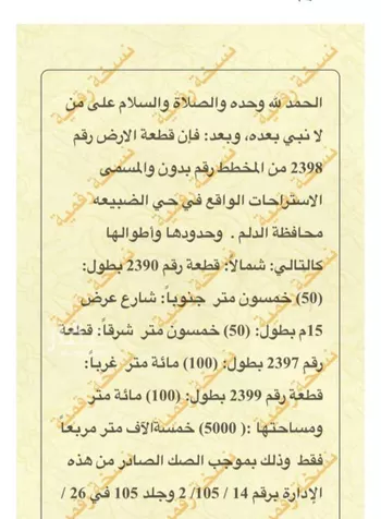 أرض للبيع في حي الحزم والبطينه, مدينة الحزم والبطينه, منطقة الرياض