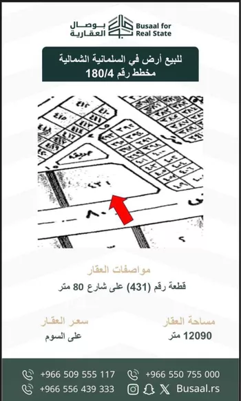 أرض للبيع في شارع الرياض, حي السلمانية الثاني, مدينة الاحساء, المنطقة الشرقية