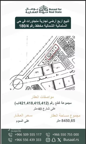 أرض للبيع في شارع الملك سلمان بن عبدالعزيز, حي السلمانية الثاني, مدينة الاحساء, المنطقة الشرقية