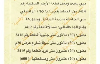 أرض للبيع في حي الإسكان, مدينة البدائع, منطقة القصيم