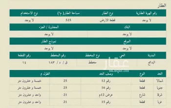 أرض للبيع في شارع الأندلس 142, حي الأندلس, مدينة البدائع, منطقة القصيم صورة 3