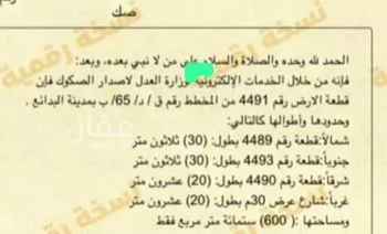 أرض للبيع في حي الجامعة, مدينة البدائع, منطقة القصيم صورة 2