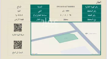 أرض للبيع في شارع العليا 15, حي العليا, مدينة البدائع, منطقة القصيم صورة 2