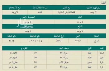 أرض للبيع في حي الإسكان, مدينة البدائع, منطقة القصيم صورة 2