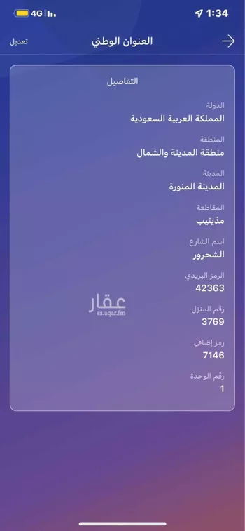 أرض للبيع في شارع الاخنس ابن شريق ، حي النزهة ، ينبع ، ينبع البحر