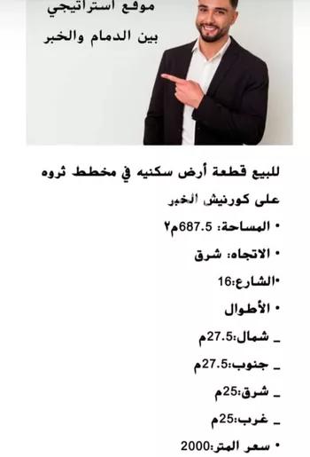 أرض للبيع في شارع 30 السيف, حي السيف, مدينة الدمام, المنطقة الشرقية صورة 2