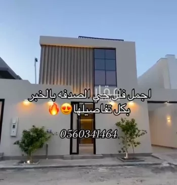 فيلا للبيع في شارع ابراهيم الحرثي, حي الصدفة, مدينة الدمام, المنطقة الشرقية