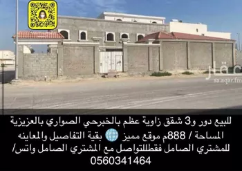عمارة للبيع في شارع القصيم, حي الصواري, مدينة الخبر, المنطقة الشرقية