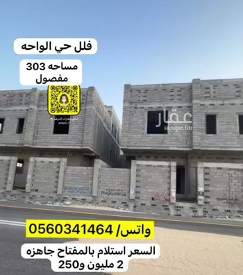 فيلا للبيع في حي الجامعيين, مدينة الدمام, المنطقة الشرقية صورة 2