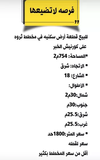 أرض للبيع في شارع 30 السيف, حي السيف, مدينة الدمام, المنطقة الشرقية صورة 4