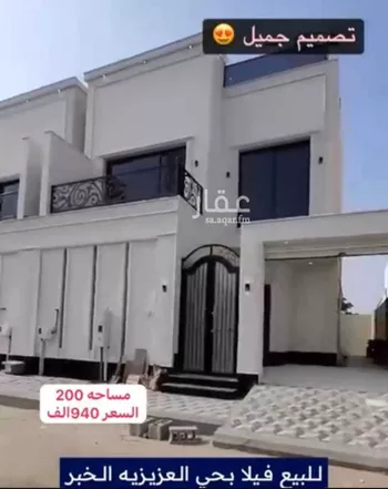 فيلا للبيع في شارع الجوز , حي الصواري, مدينة الخبر, المنطقة الشرقية